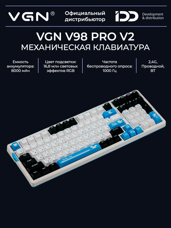 Купить VGN V98Pro V2, Arctic Fox-11.jpg